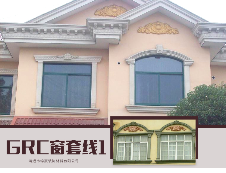 铝合金窗套线 实木窗套线 外墙窗套线 - grc窗线 - 清远eps泡沫线条